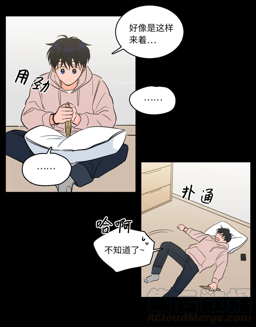 37 像蟒蛇一样的灿英-第38话