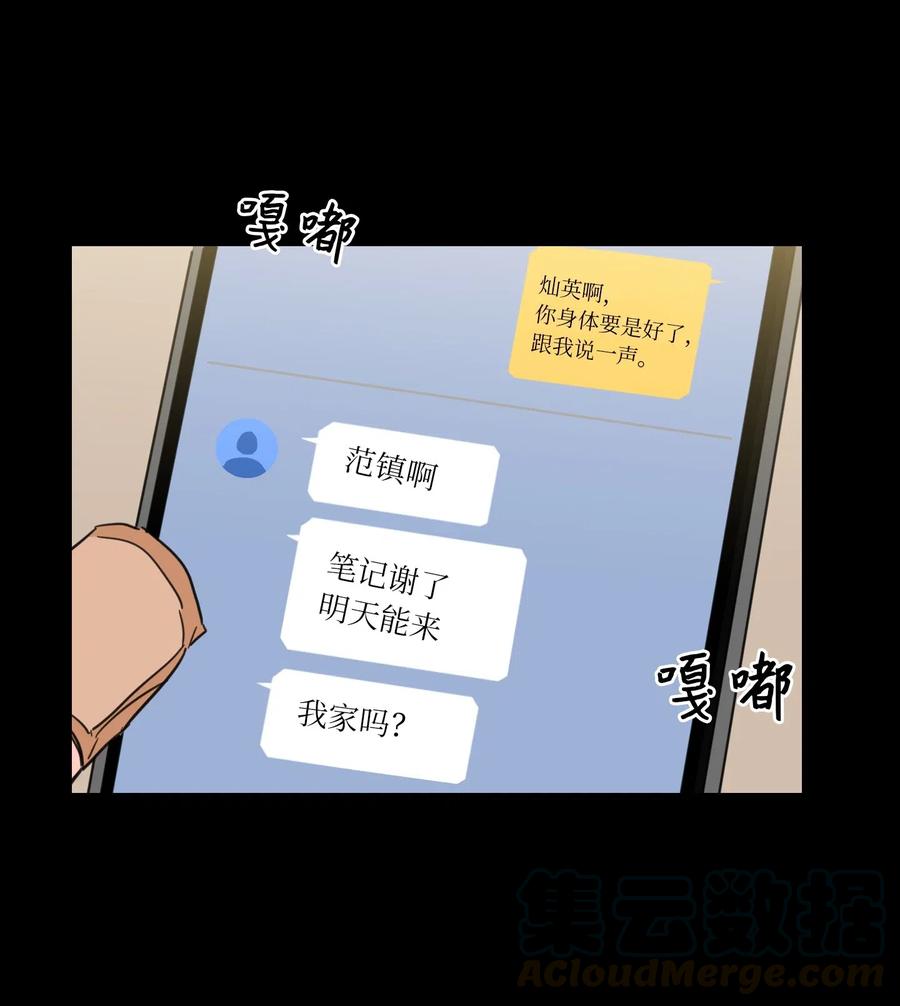37 像蟒蛇一样的灿英-第38话