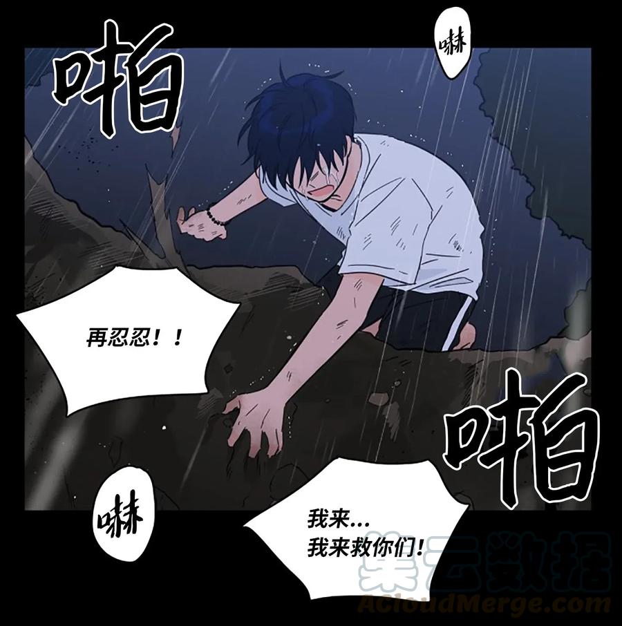 37 像蟒蛇一样的灿英-第38话
