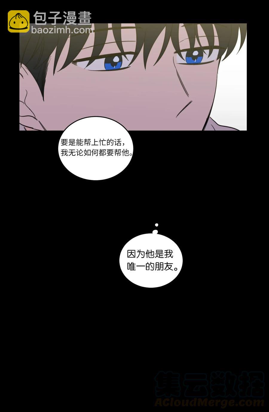 37 像蟒蛇一样的灿英-第38话