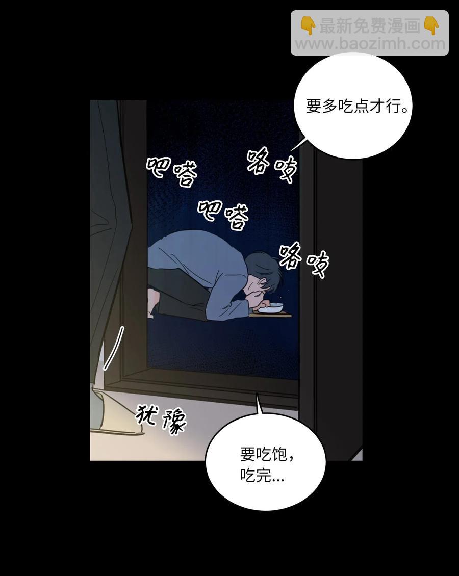 37 像蟒蛇一样的灿英-第38话
