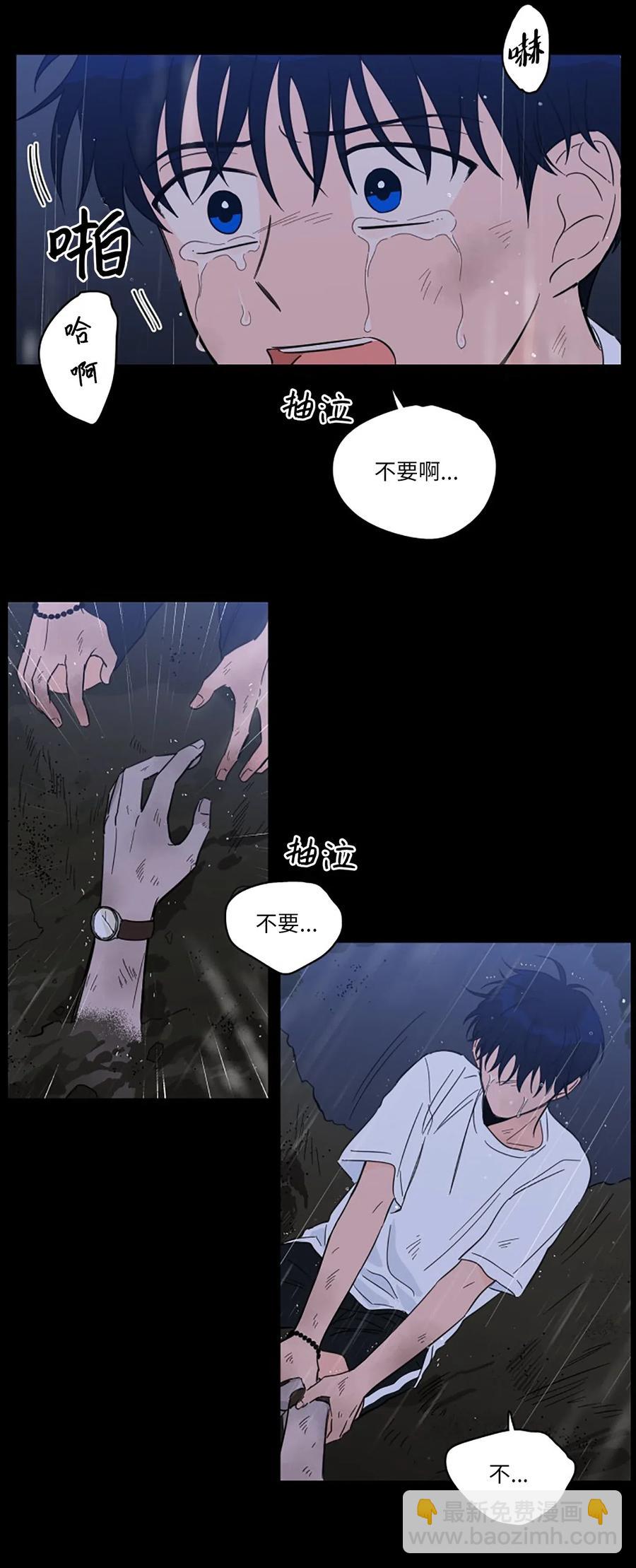 37 像蟒蛇一样的灿英-第38话