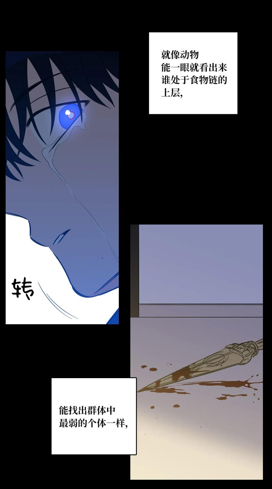 39 本能-第40话