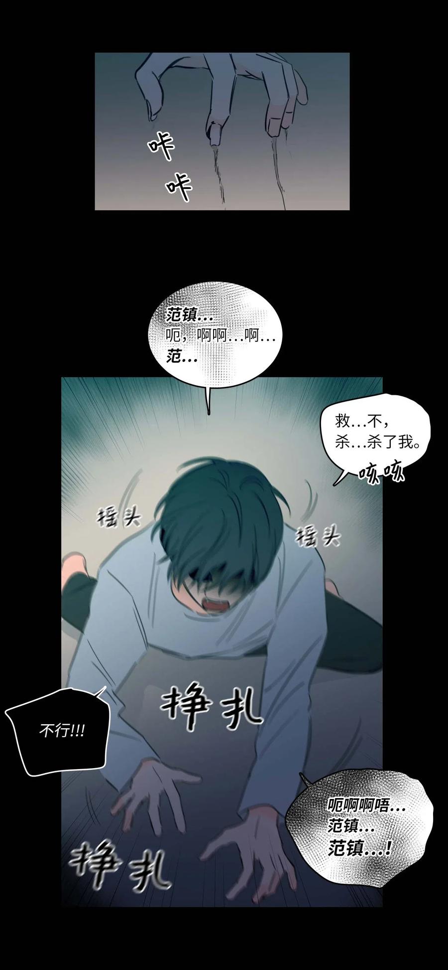 39 本能-第40话
