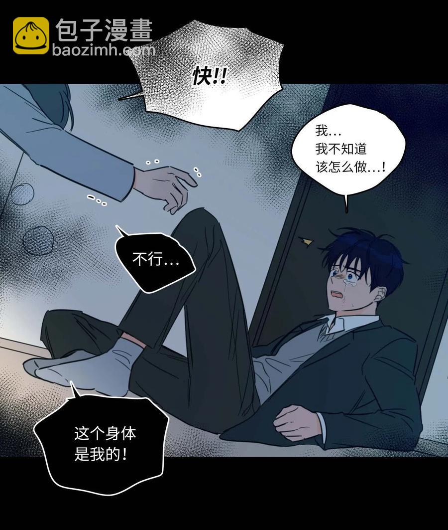 39 本能-第40话