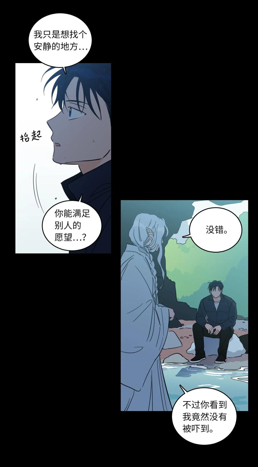41 特别的力量-第42话