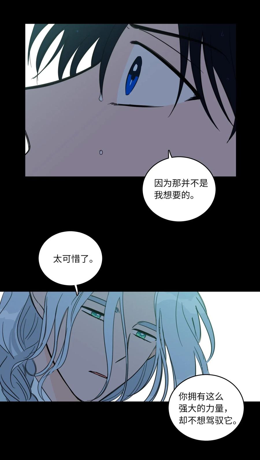 41 特别的力量-第42话