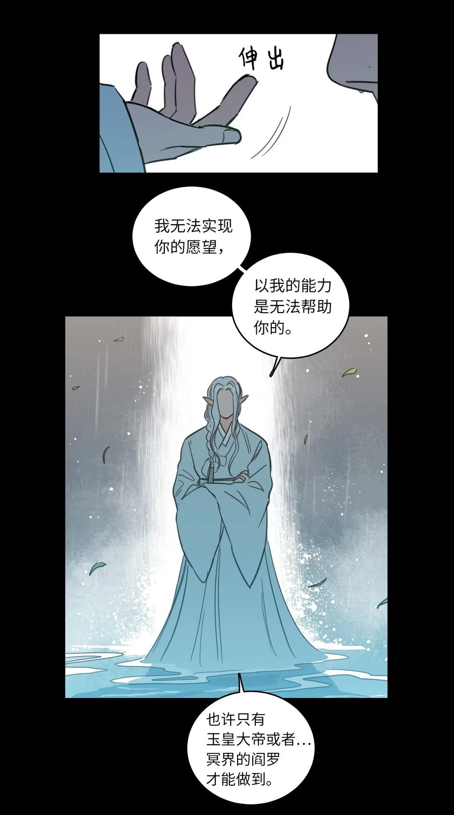 41 特别的力量-第42话