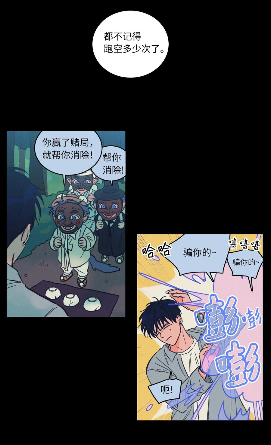 41 特别的力量-第42话