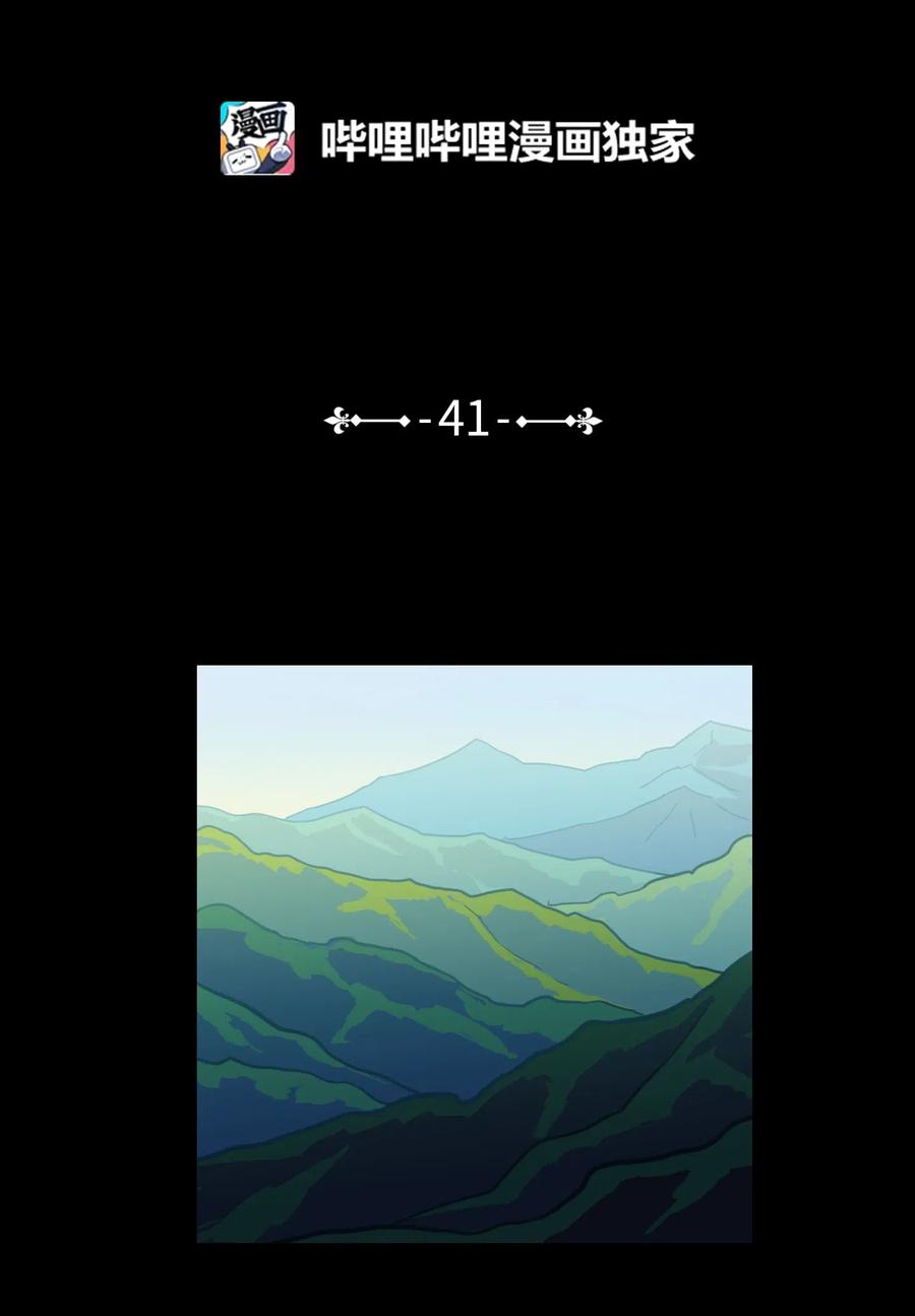 41 特别的力量-第42话