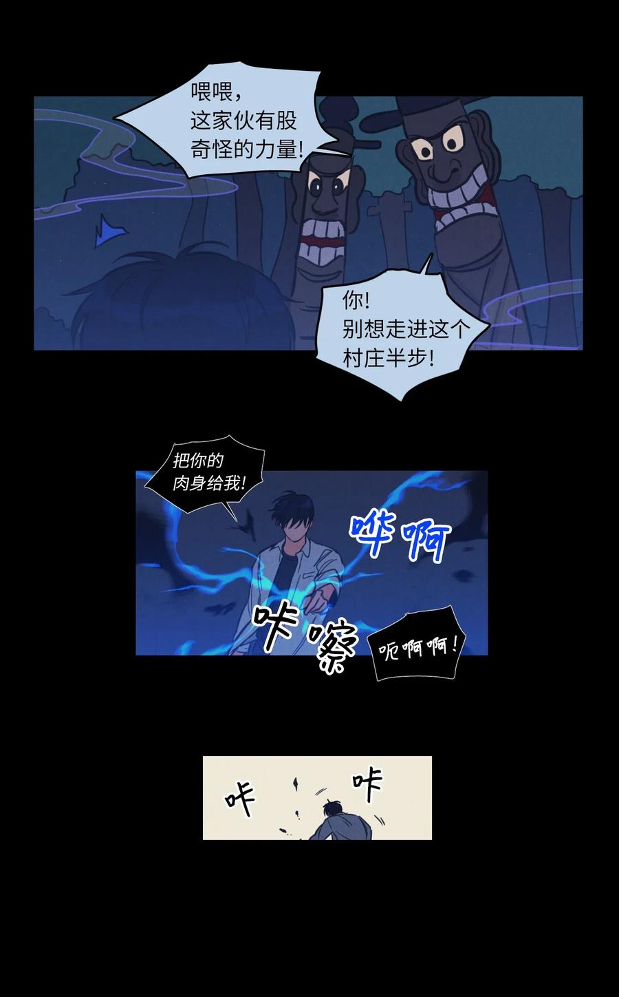 41 特别的力量-第42话