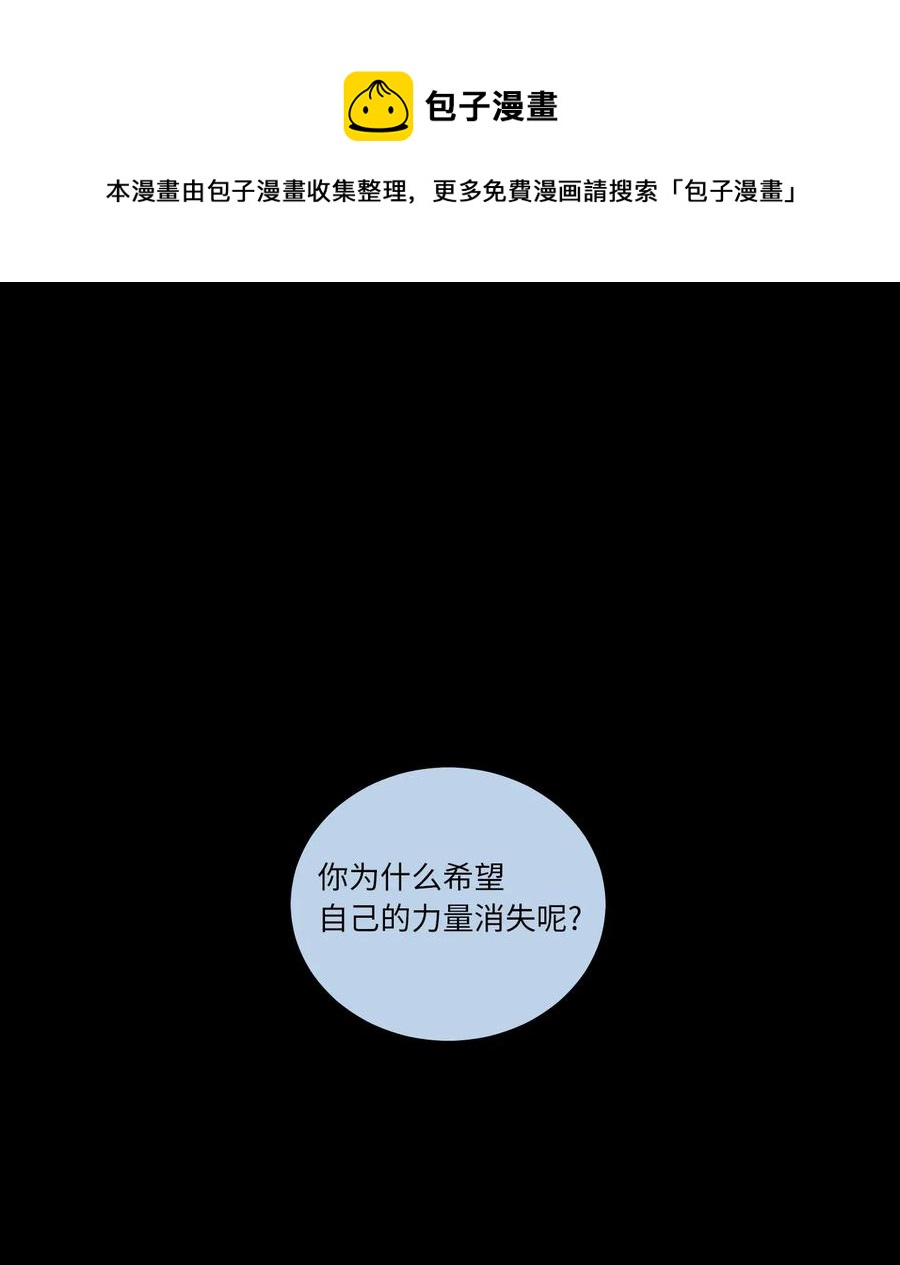 41 特别的力量-第42话