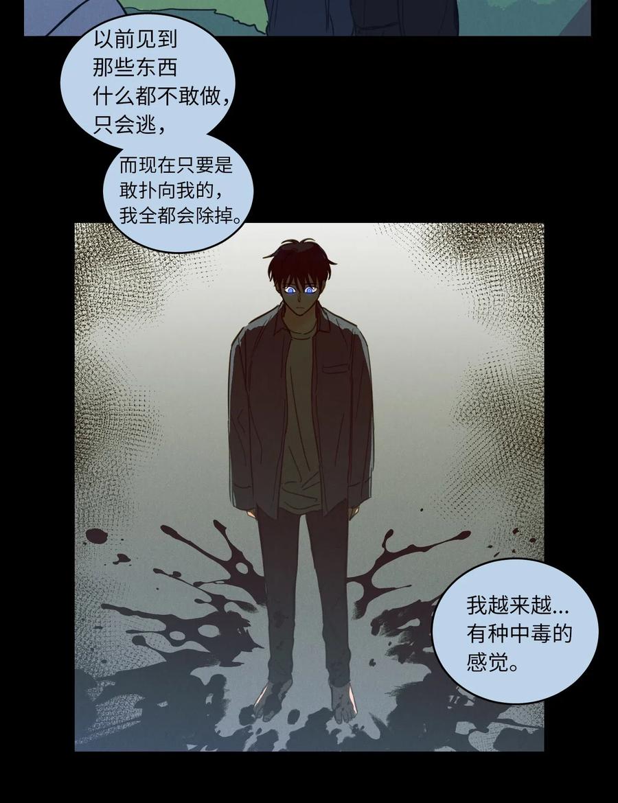 41 特别的力量-第42话