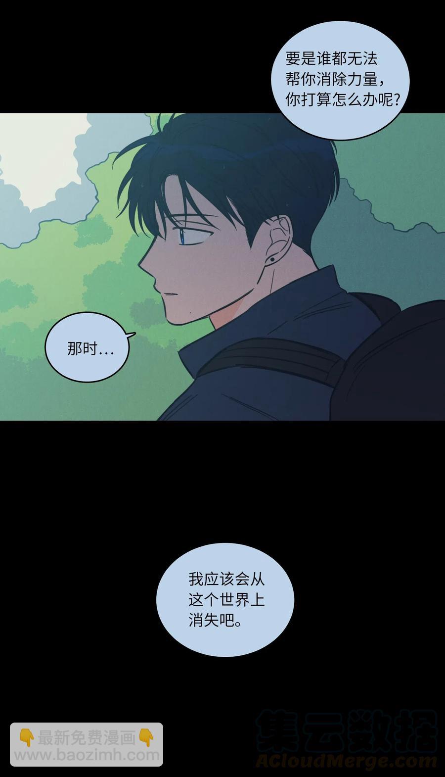 41 特别的力量-第42话