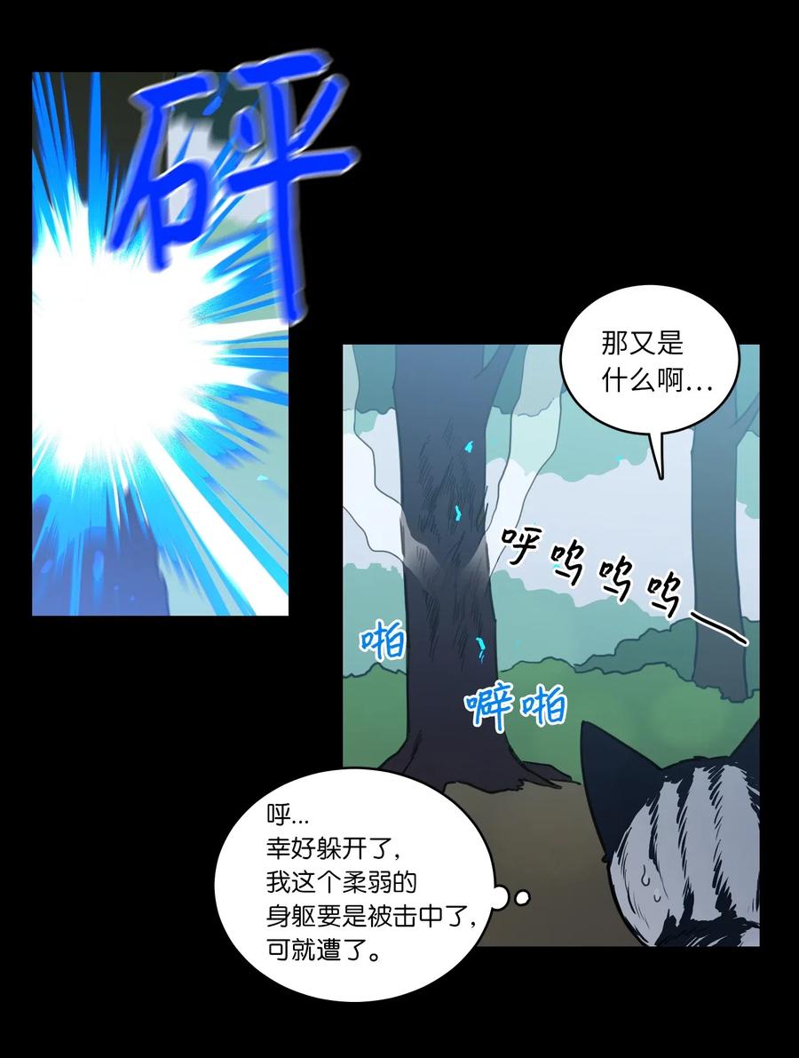 41 特别的力量-第42话