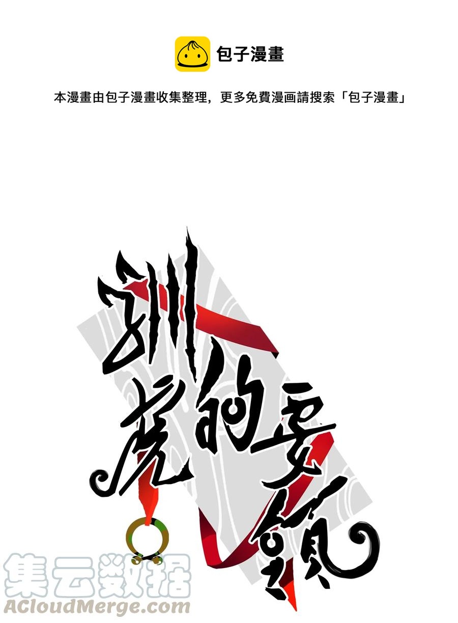 43 未知来电-第44话
