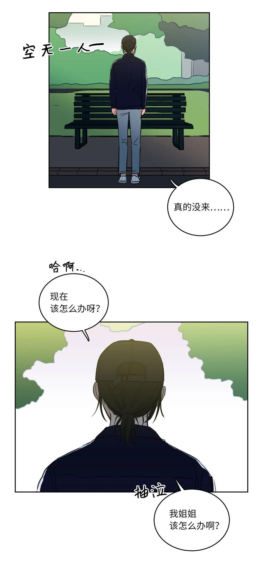 43 未知来电-第44话