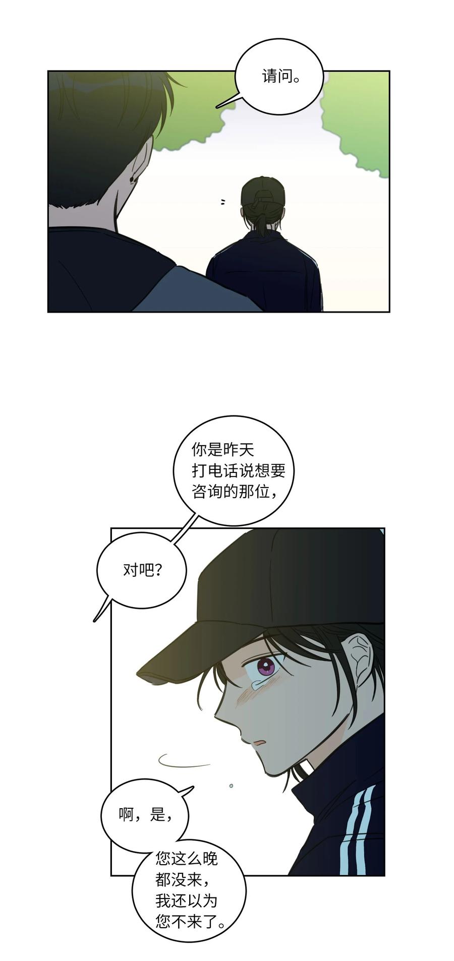 43 未知来电-第44话