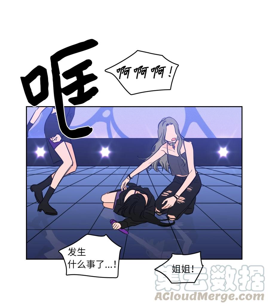 45 仙女girls的真身-第46话