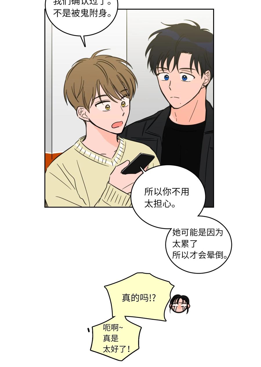 45 仙女girls的真身-第46话