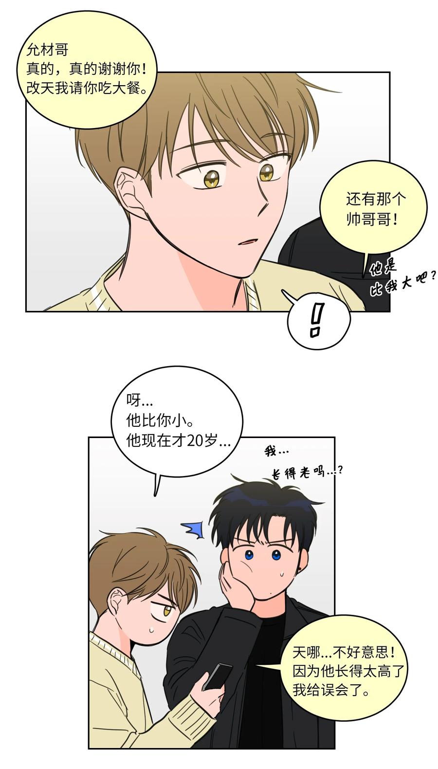 45 仙女girls的真身-第46话