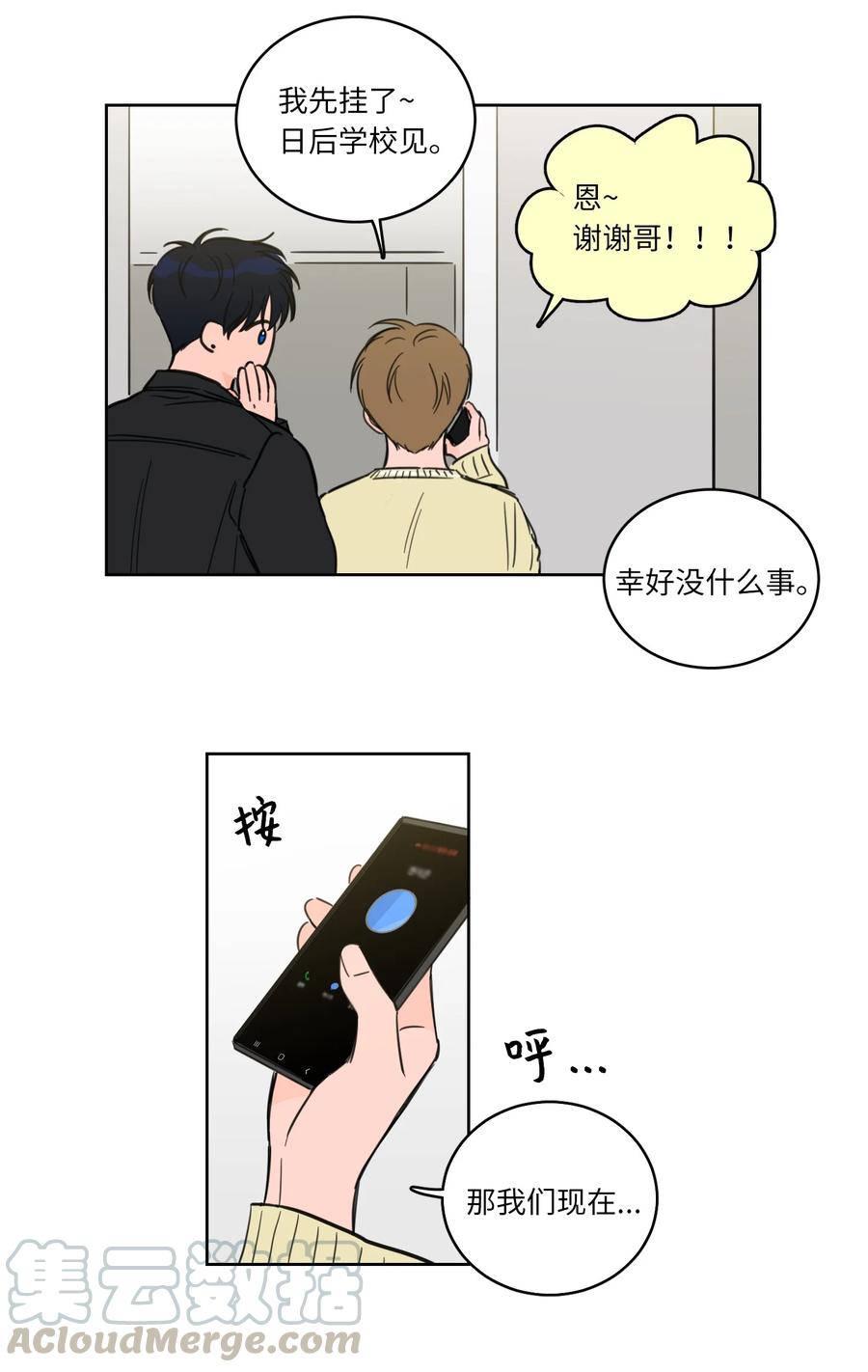 45 仙女girls的真身-第46话