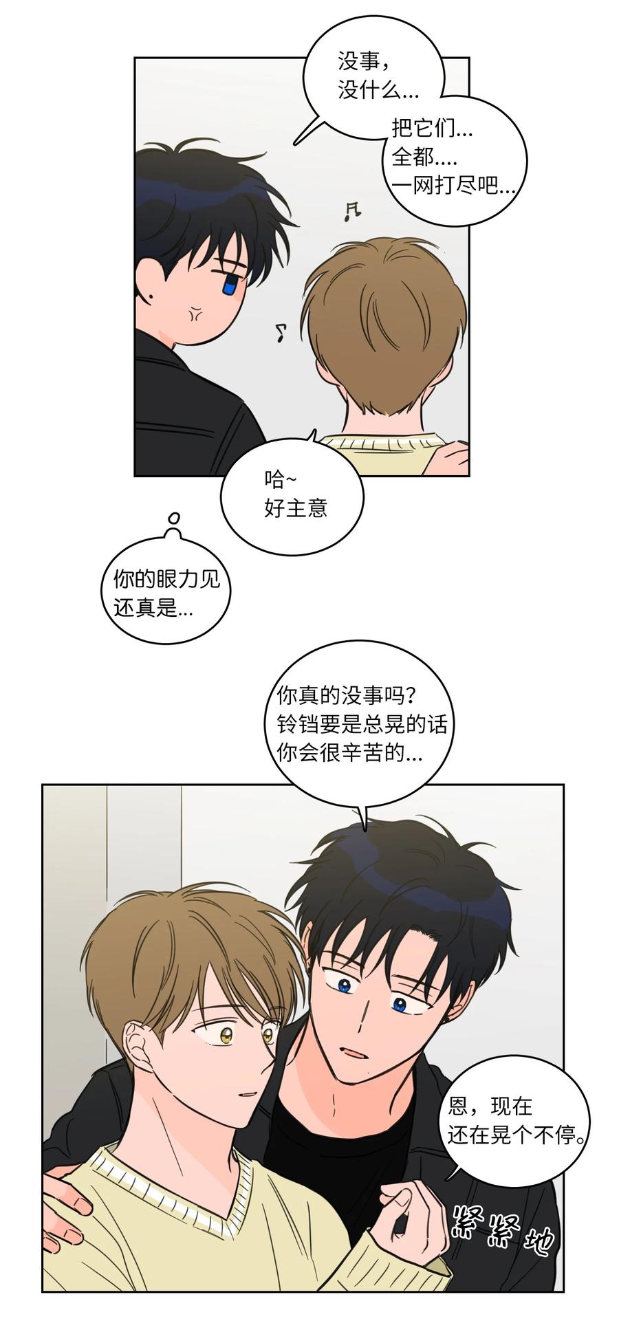 45 仙女girls的真身-第46话