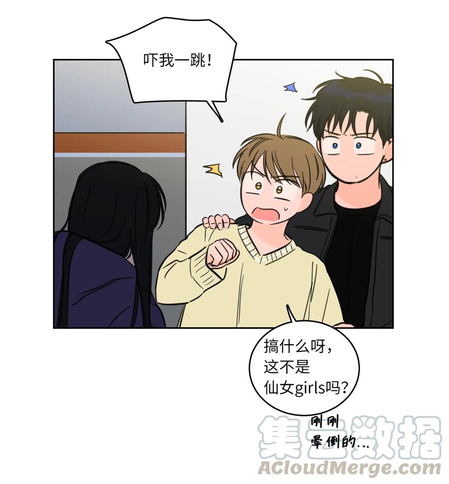 45 仙女girls的真身-第46话