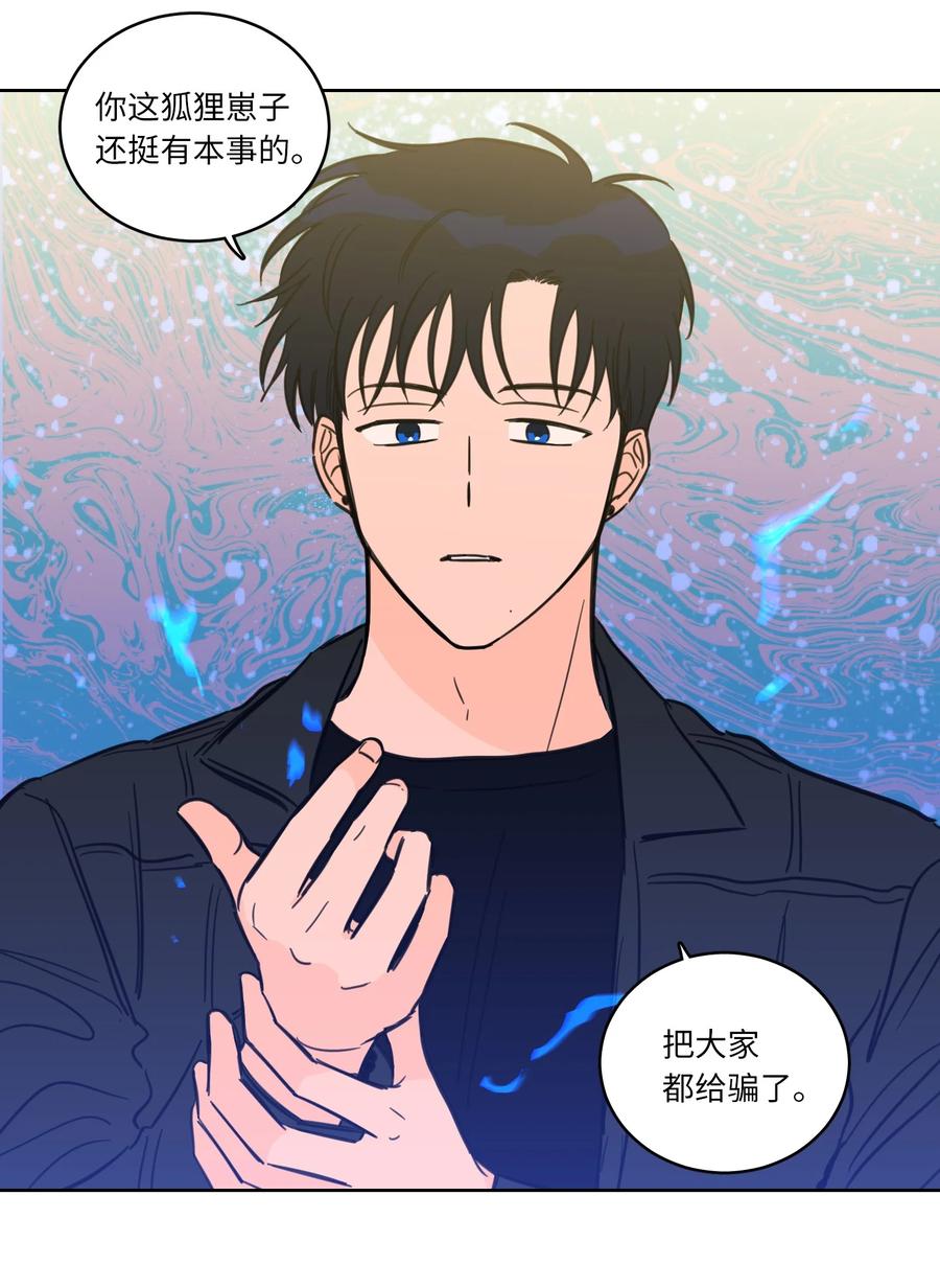 45 仙女girls的真身-第46话
