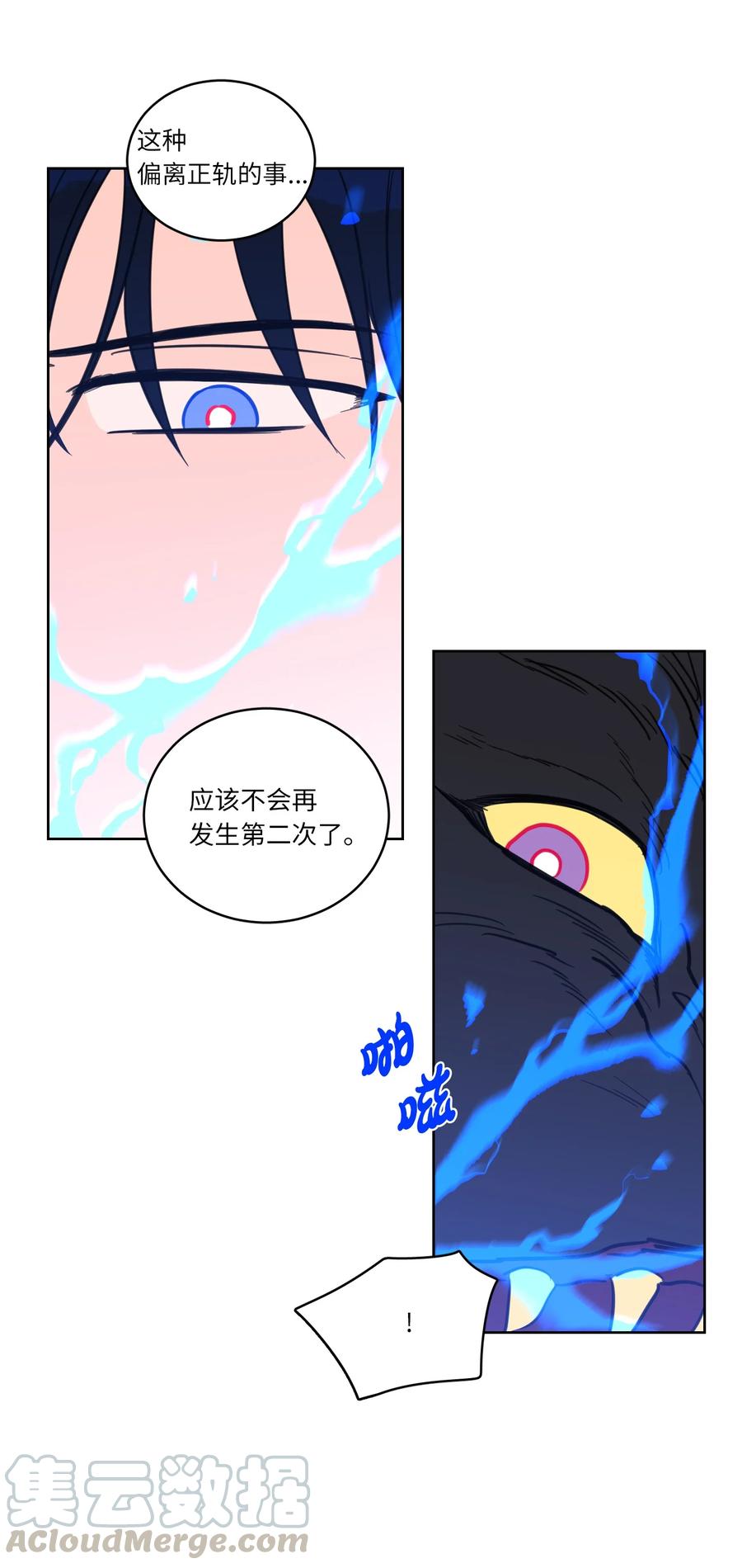 45 仙女girls的真身-第46话