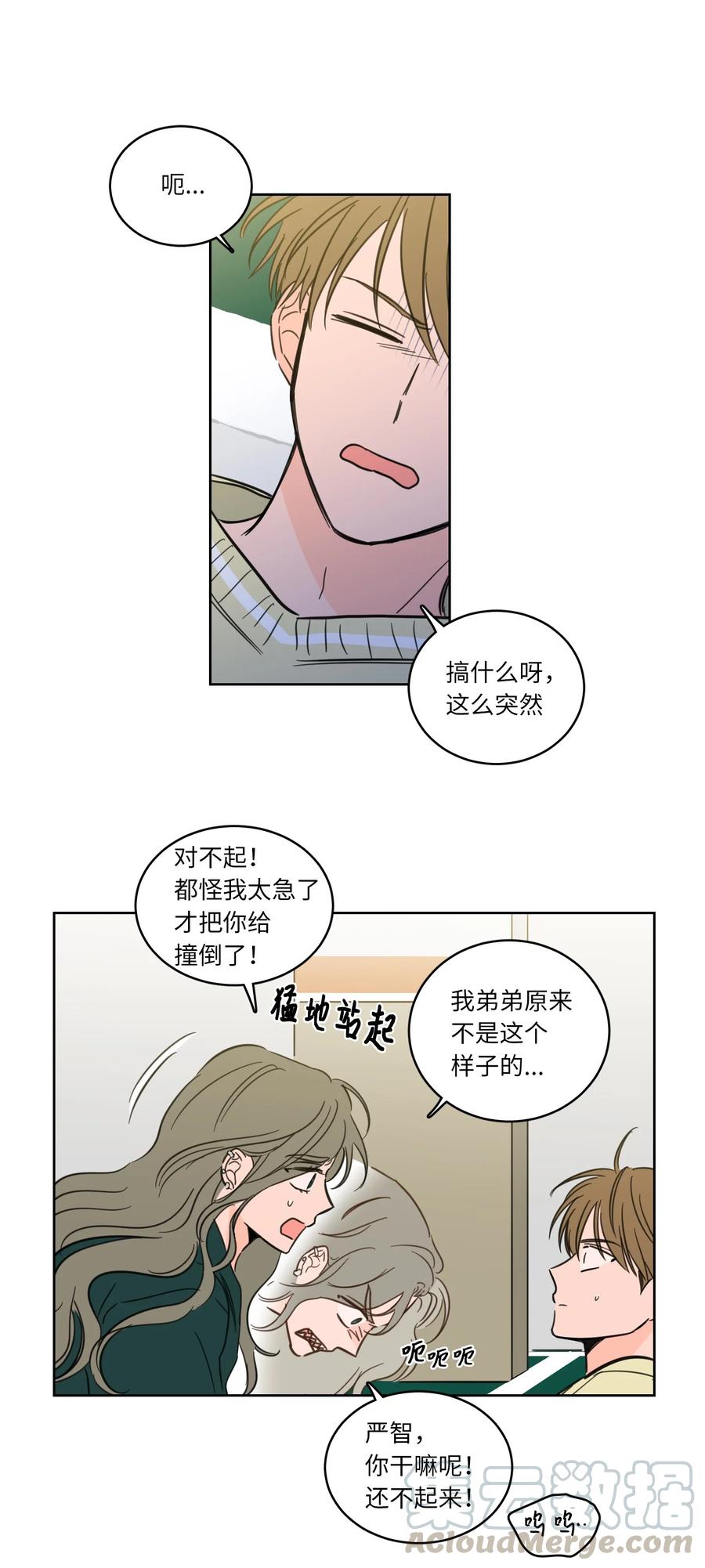 45 仙女girls的真身-第46话