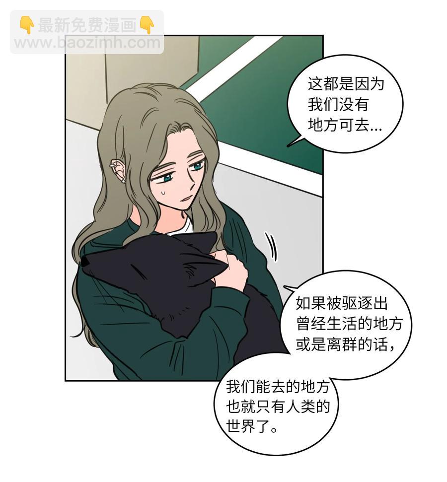 45 仙女girls的真身-第46话