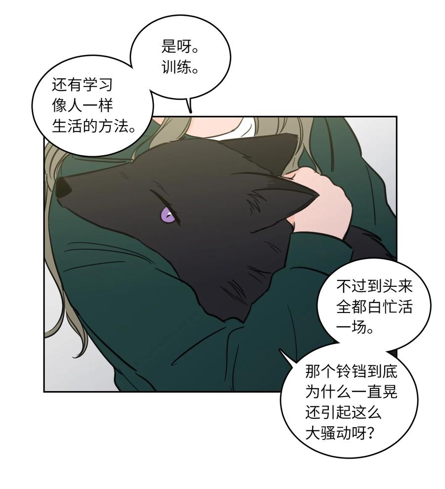45 仙女girls的真身-第46话