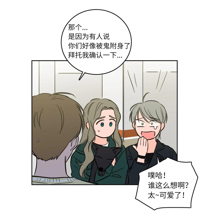 45 仙女girls的真身-第46话