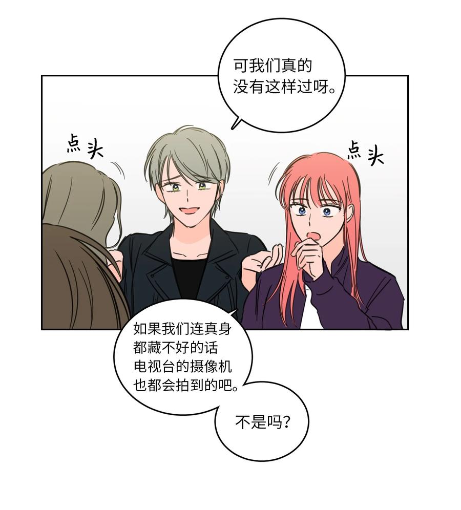 45 仙女girls的真身-第46话