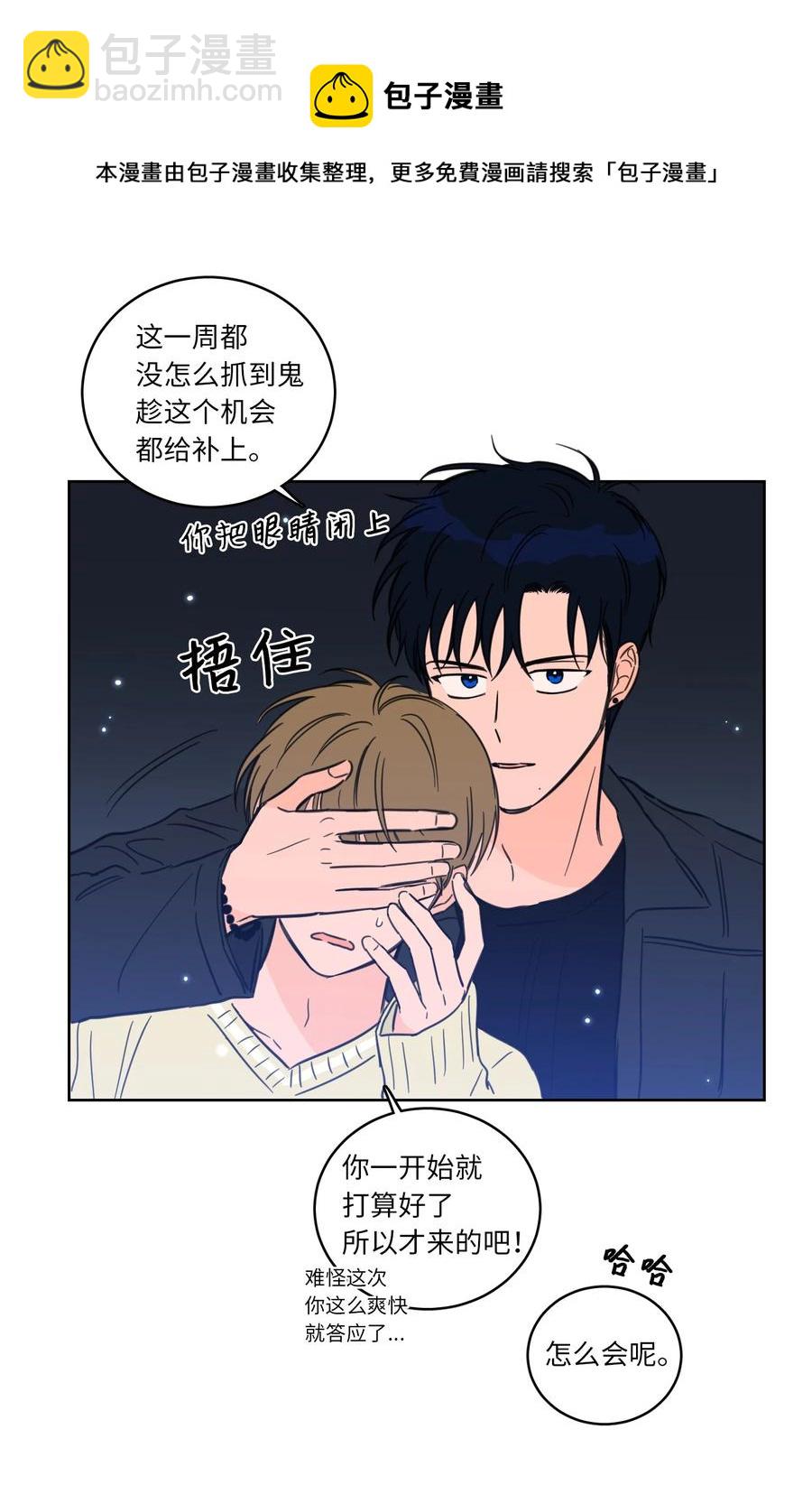 45 仙女girls的真身-第46话