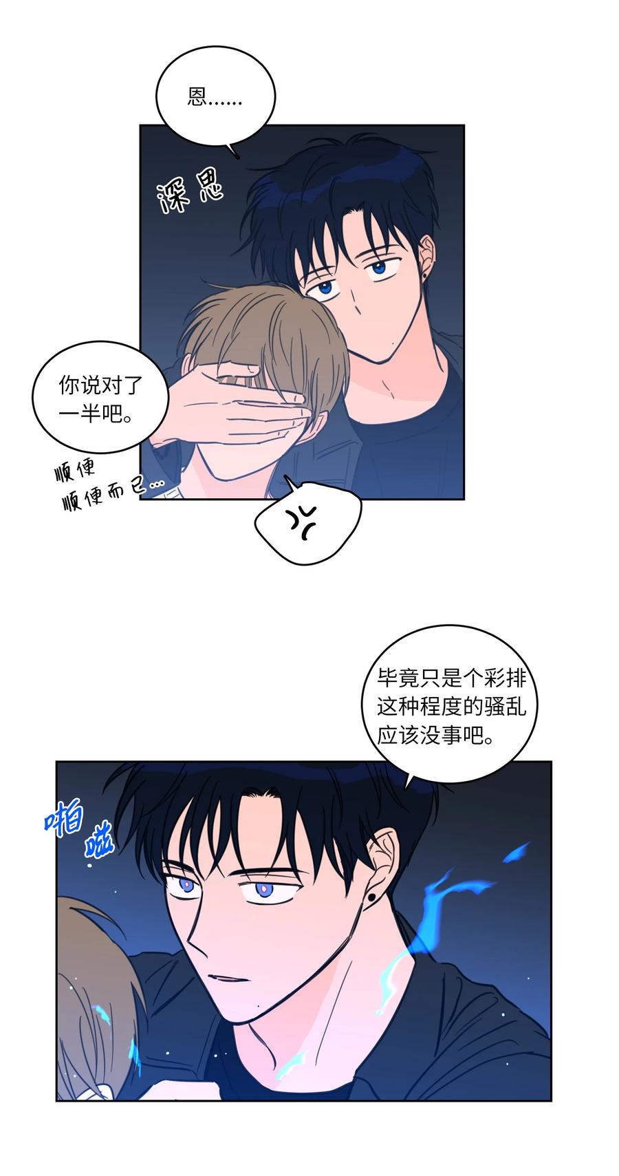 45 仙女girls的真身-第46话