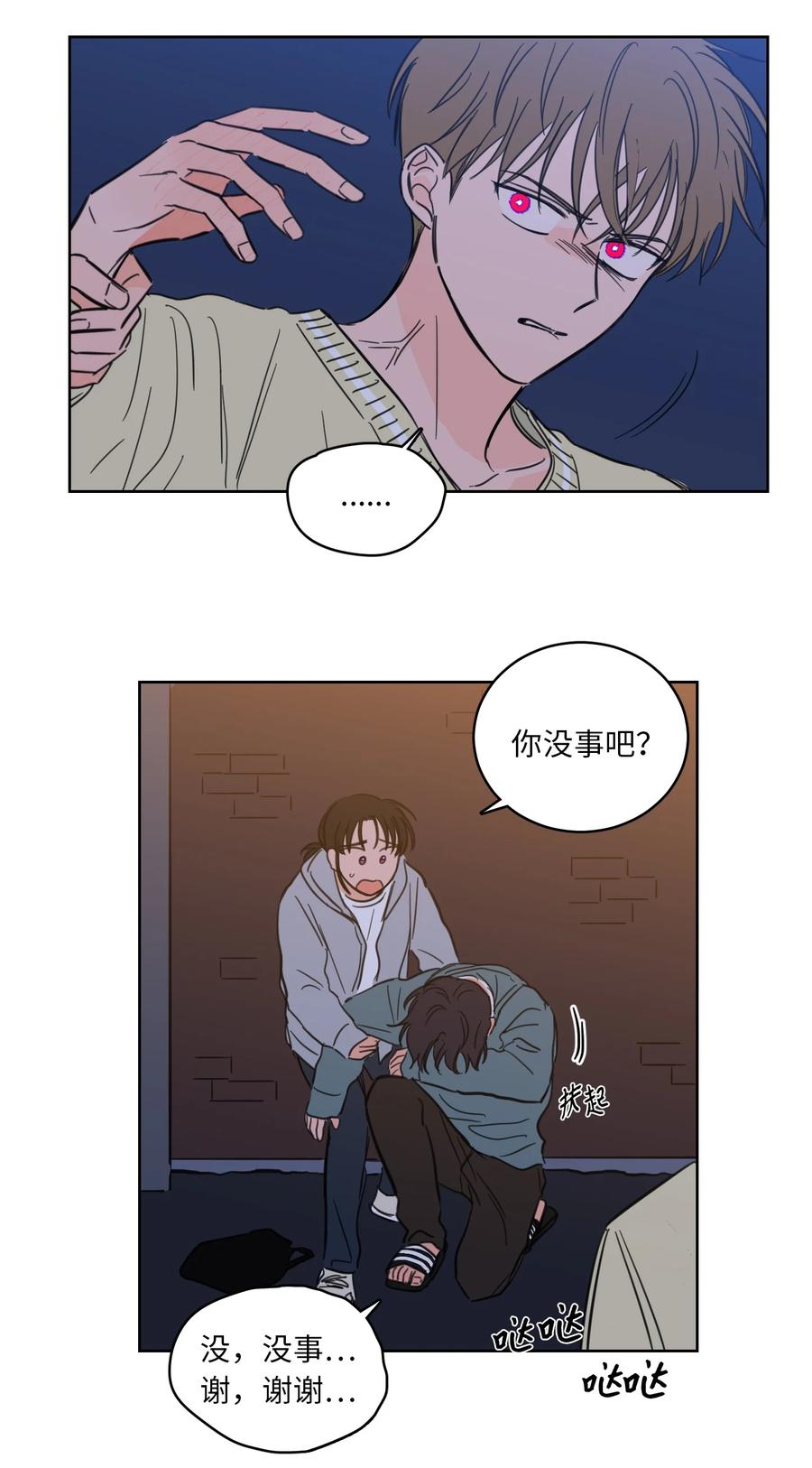 47 回忆(1/2)-第48话