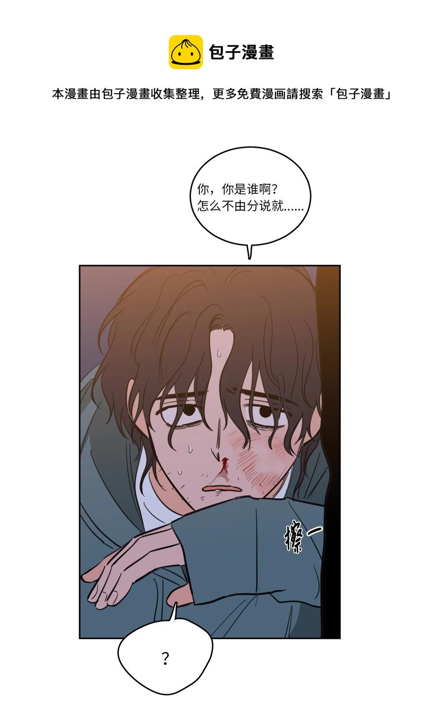47 回忆(1/2)-第48话