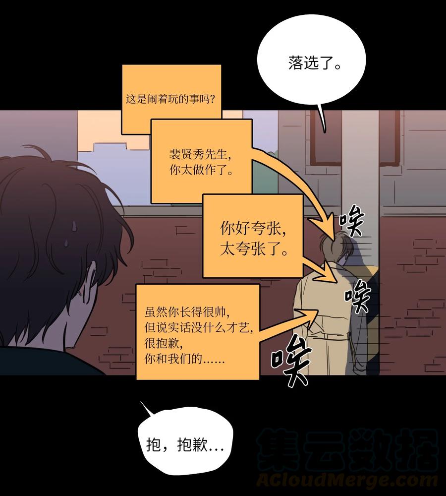 47 回忆(1/2)-第48话