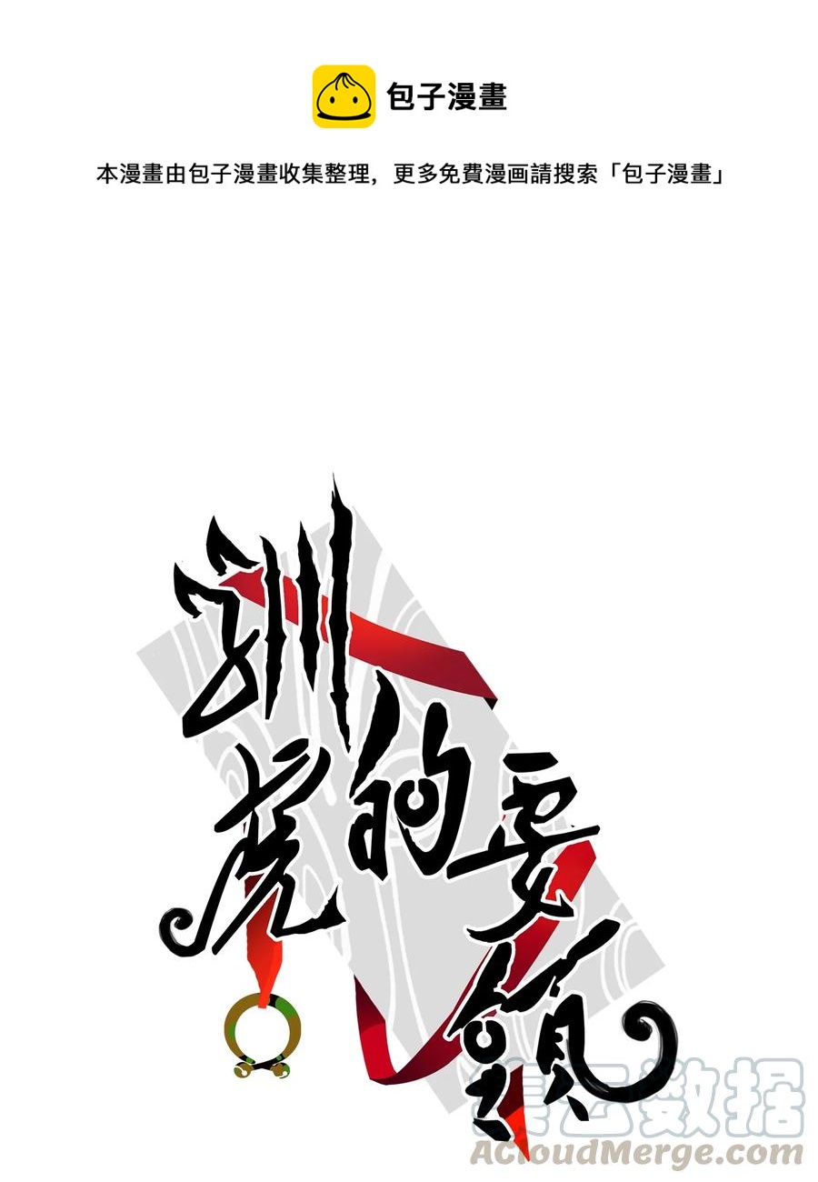 49 狐狸-第50话