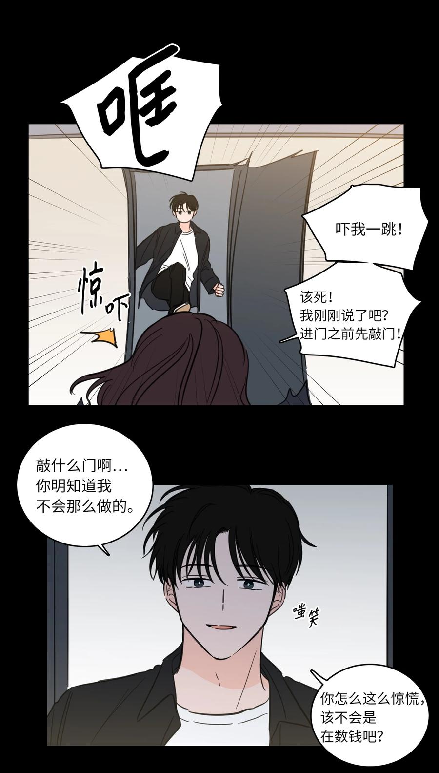 49 狐狸-第50话