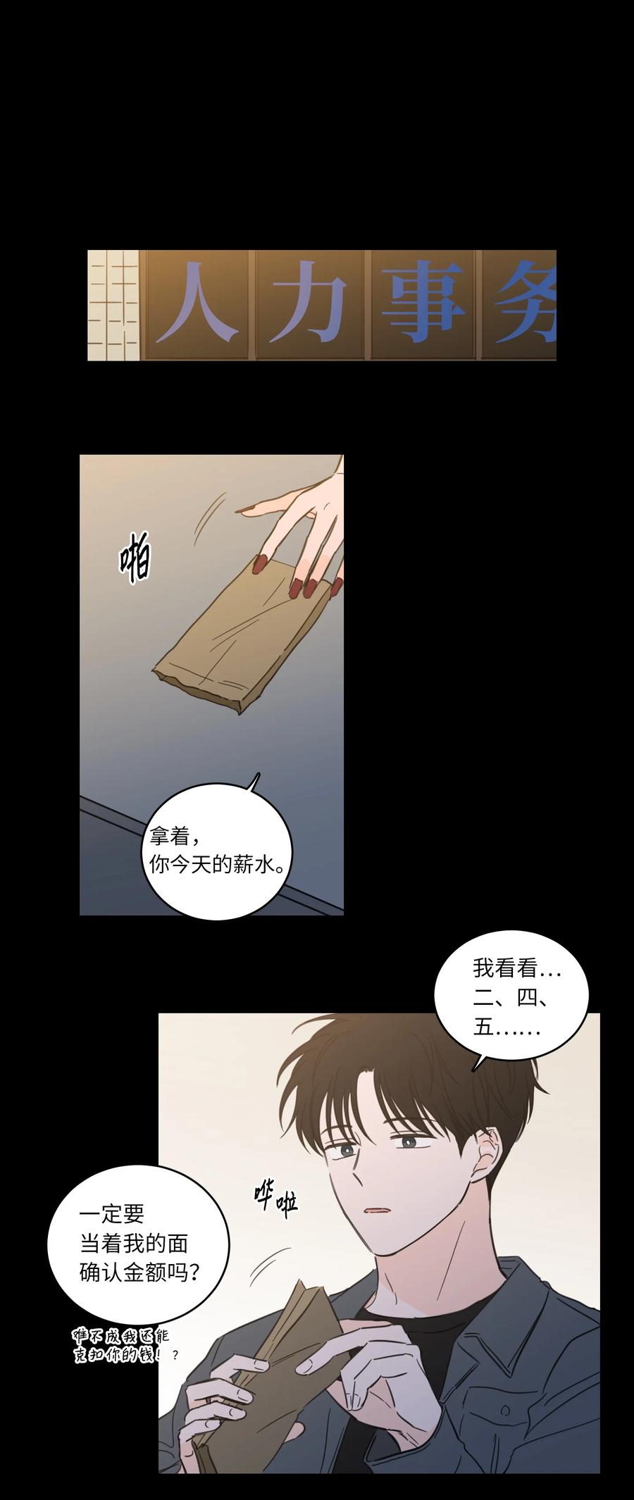 49 狐狸-第50话