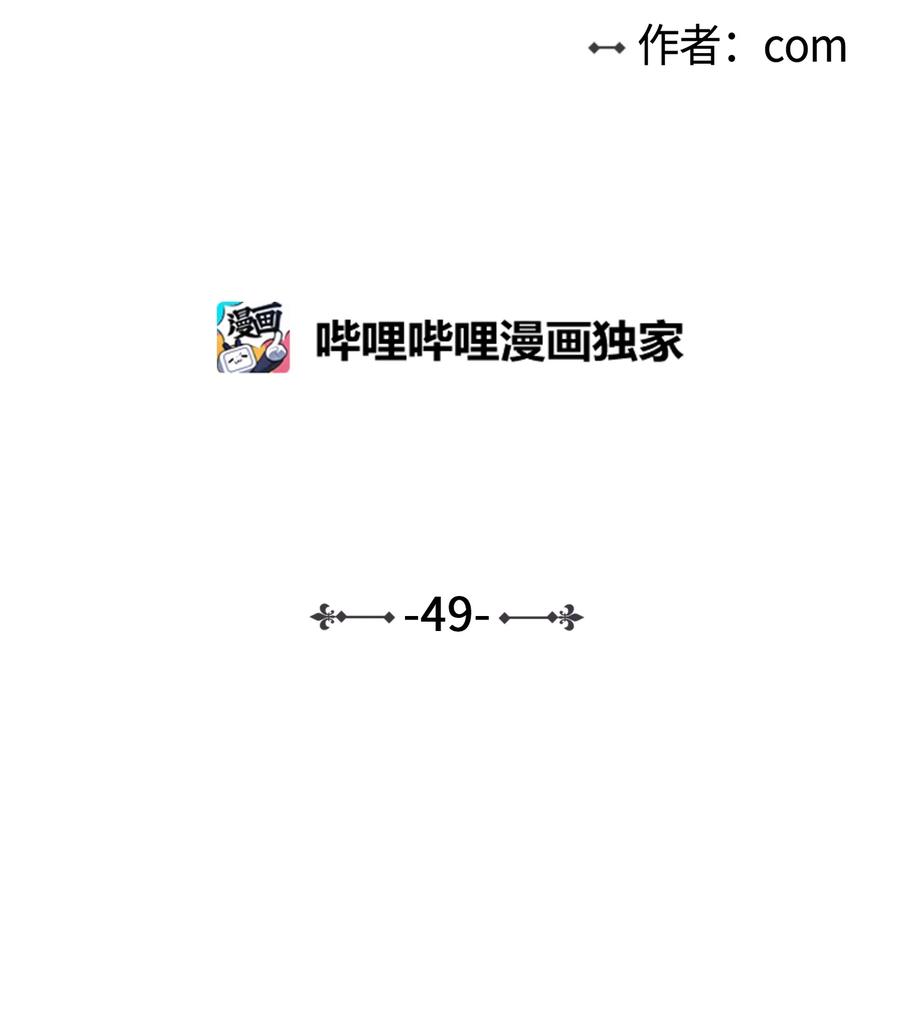 49 狐狸-第50话