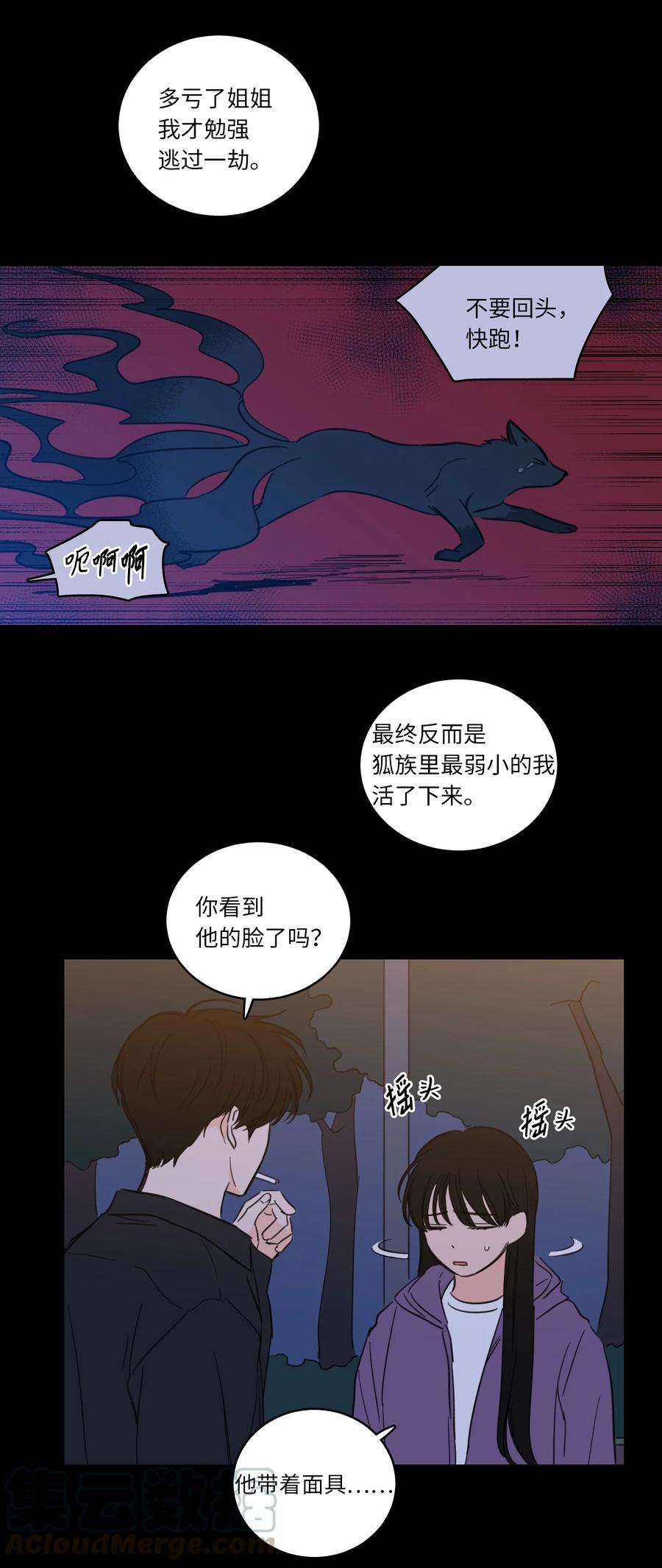 49 狐狸-第50话