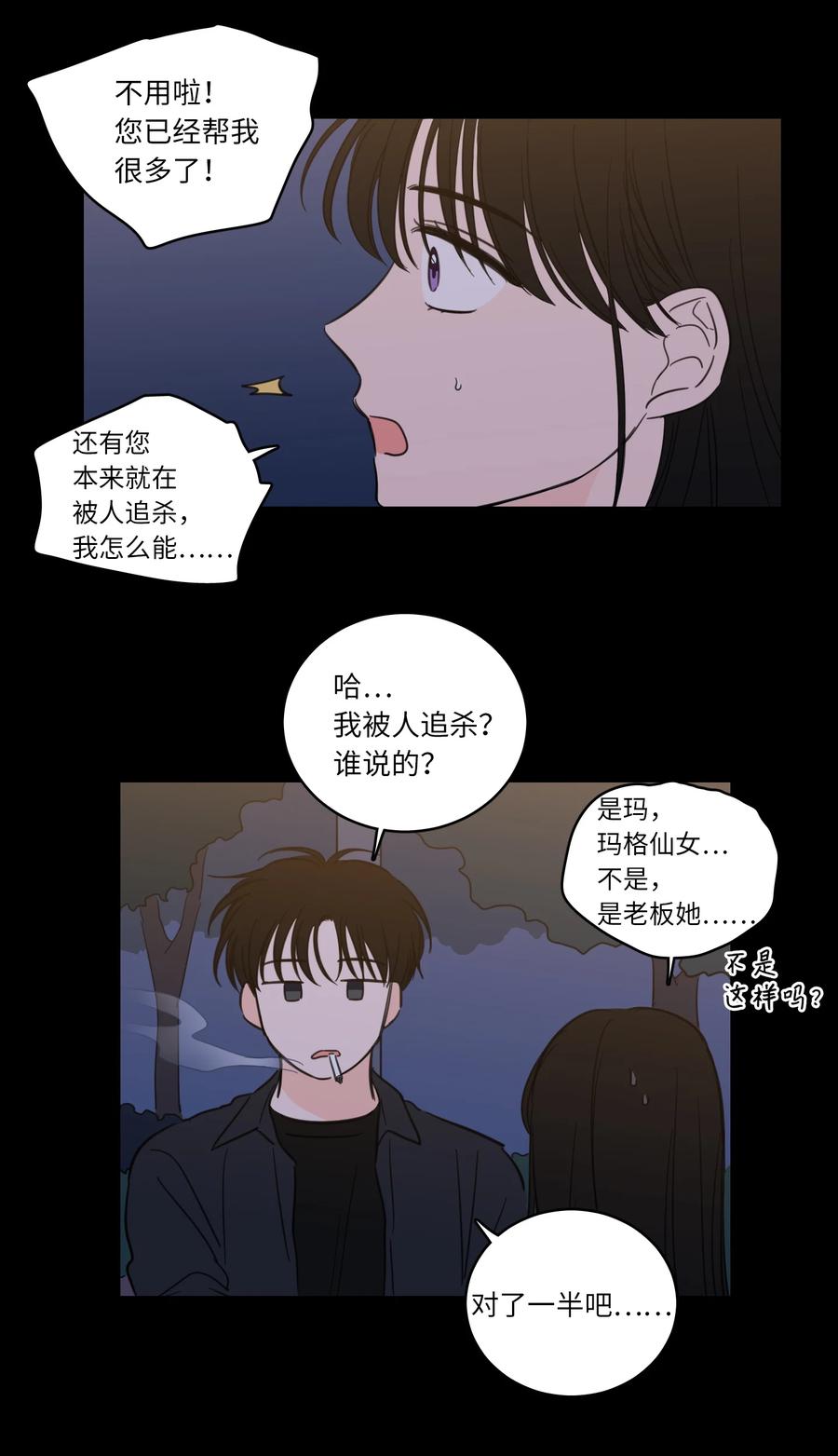 49 狐狸-第50话