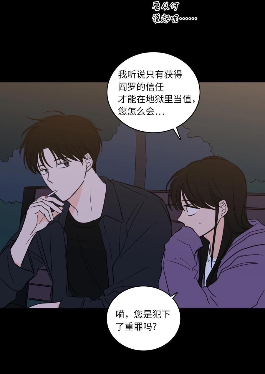 49 狐狸-第50话