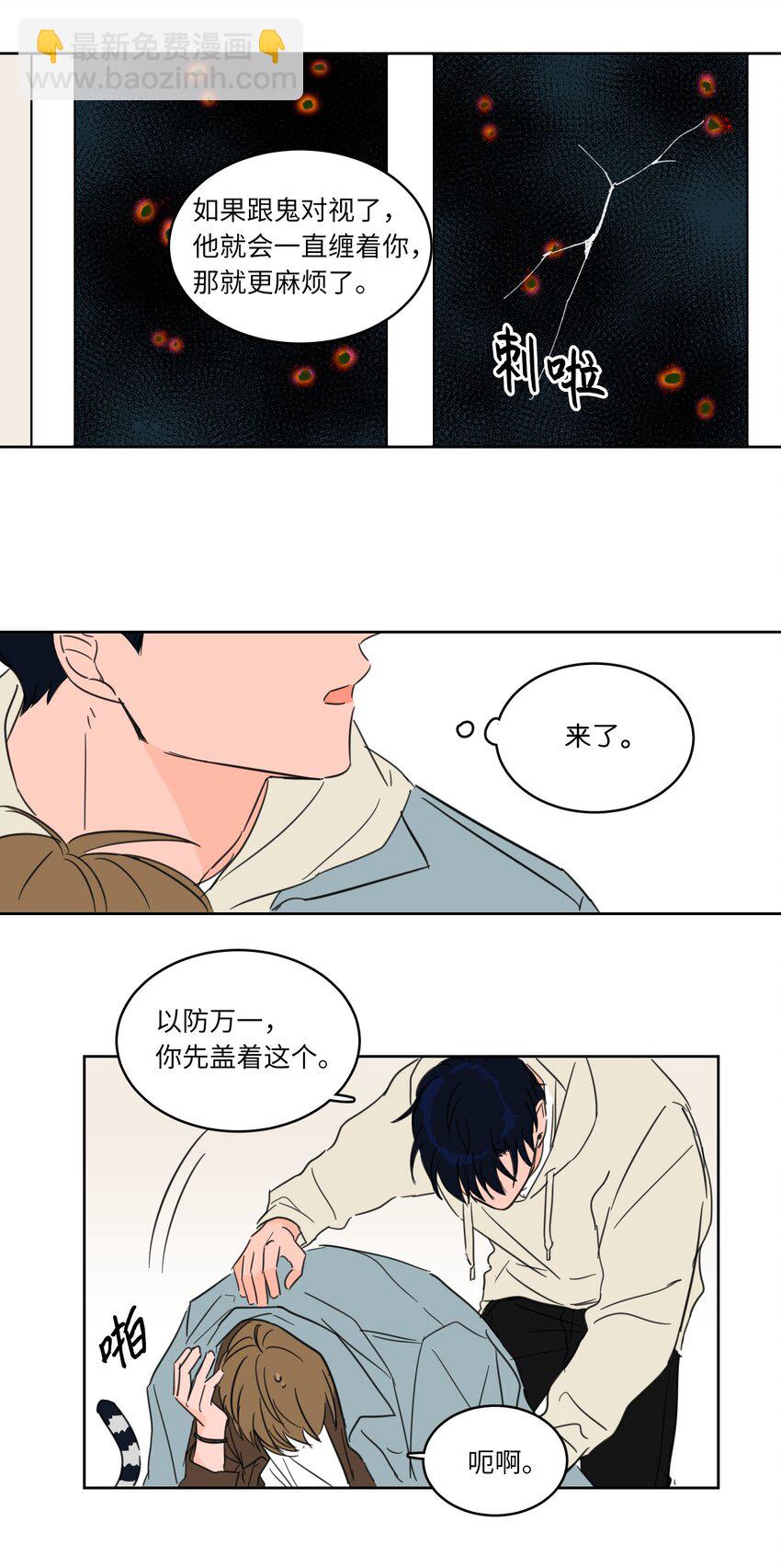 05 捉鬼-第6话