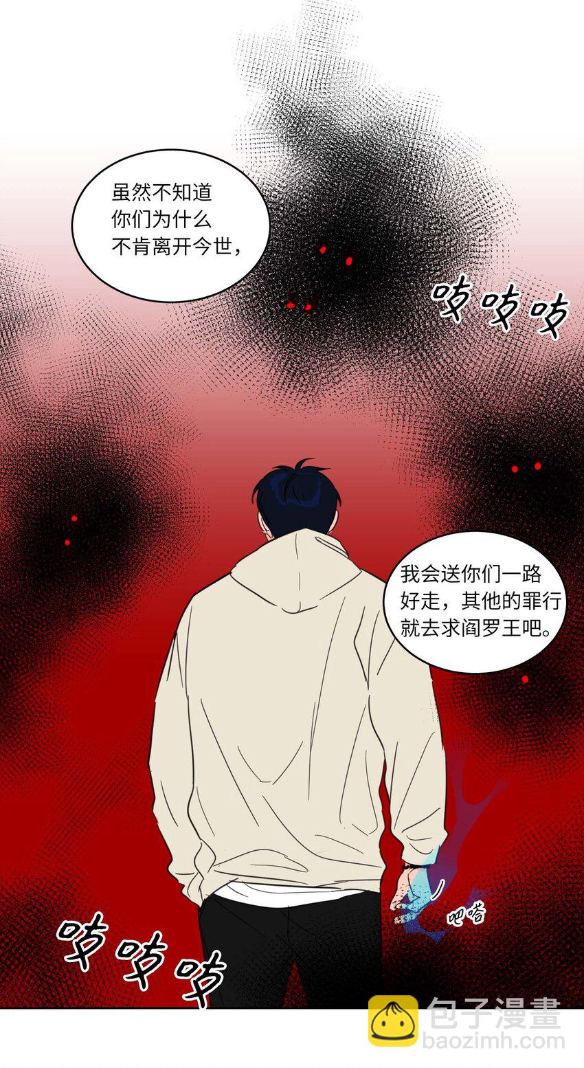 05 捉鬼-第6话