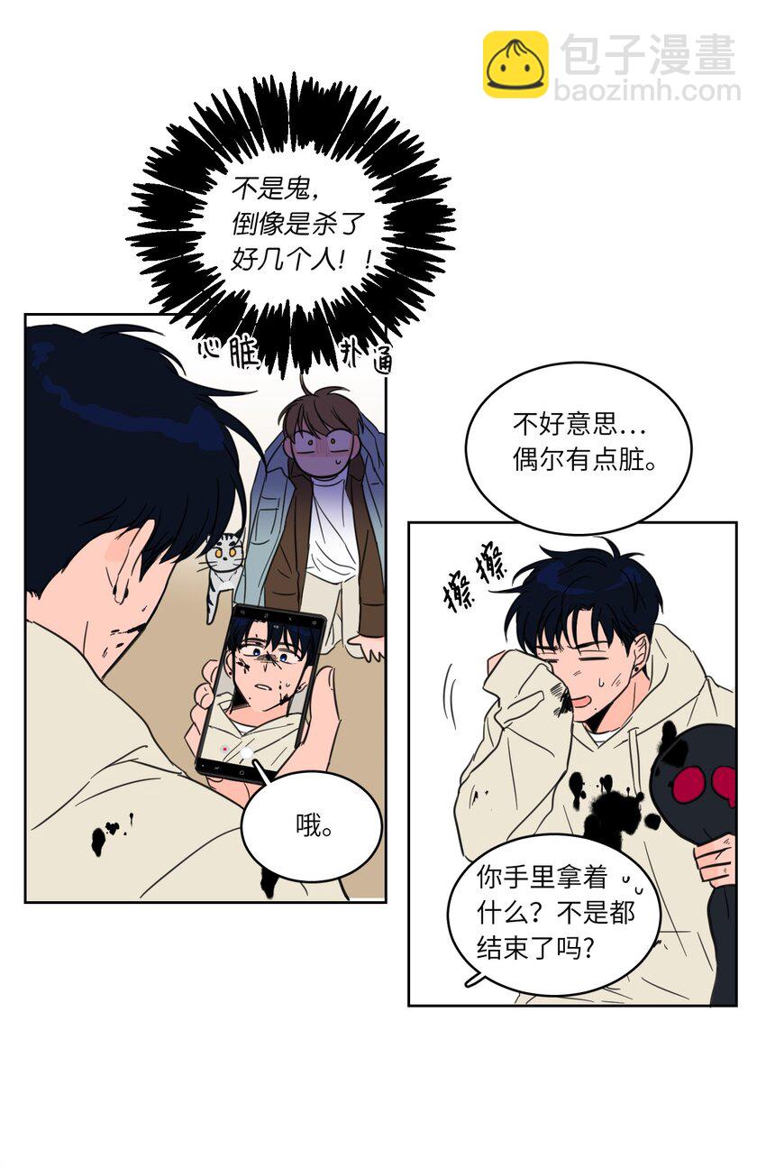 05 捉鬼-第6话